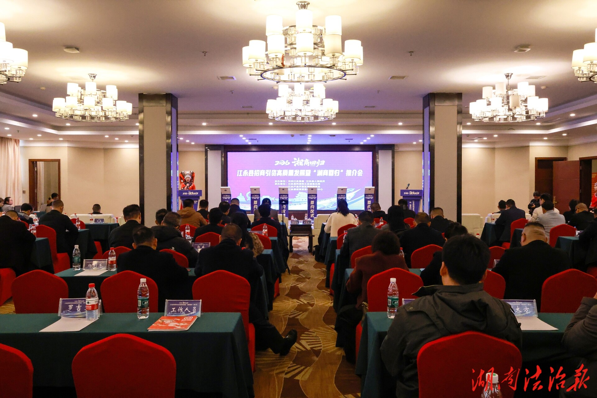 江永縣招商引資高質(zhì)量發(fā)展暨“湘商回歸”推介會(huì)召開