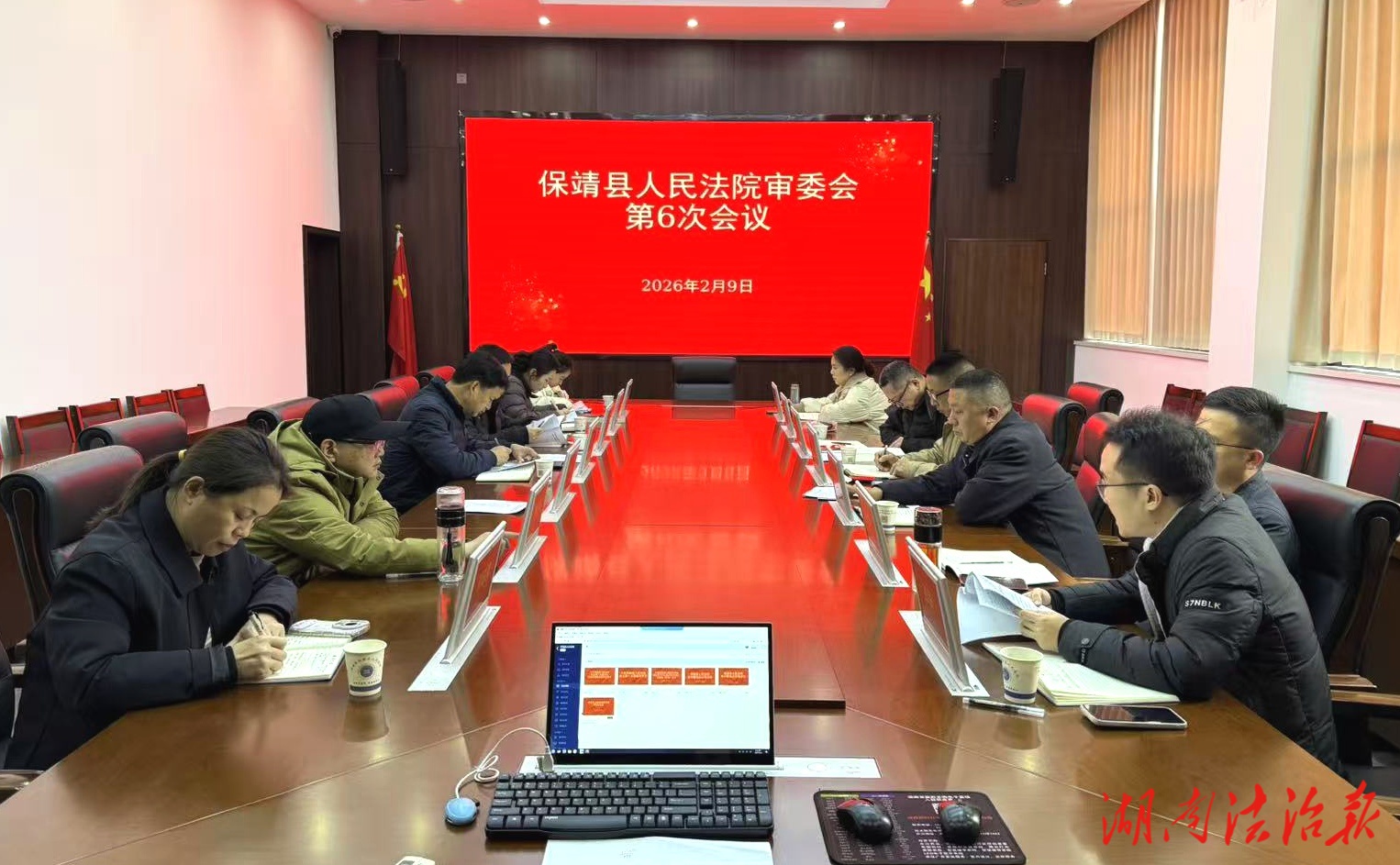 主動(dòng)接受監(jiān)督 提升審判質(zhì)效——保靖法院邀請(qǐng)縣委政法委、縣檢察院列席審委會(huì)
