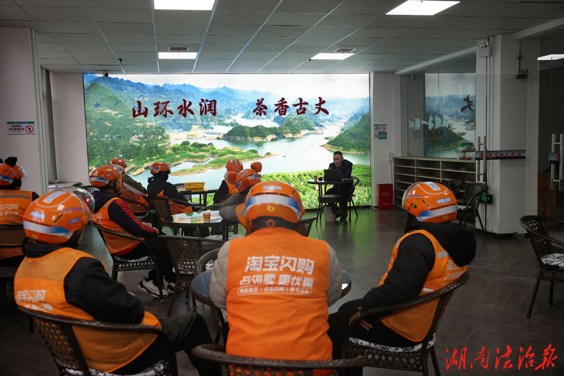 古丈檢察：走進(jìn)“茶鄉(xiāng)快樂驛站” 開展新就業(yè)形態(tài)勞動者權(quán)益保護(hù)法治宣講活動