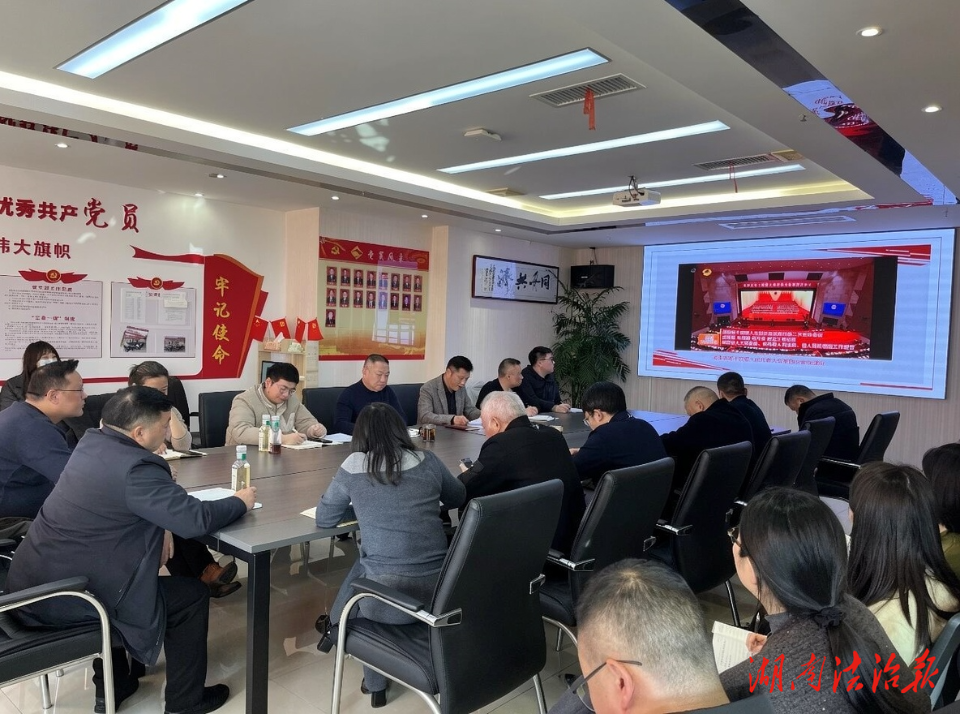 省人大代表徐健宣讲湖南省十四届人大四次会议精神