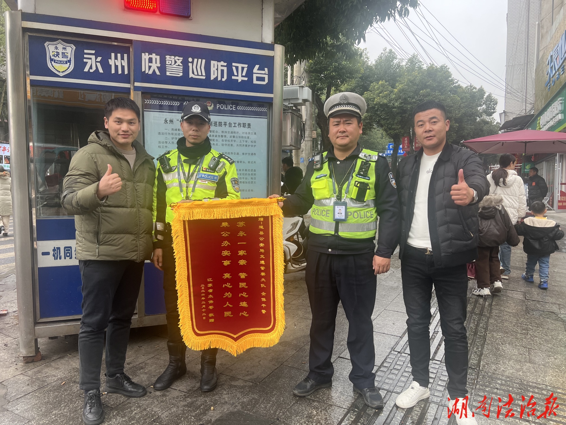 橙蟹传情暖潇湘 道县交警暖心助力江苏“太保哥”售蟹