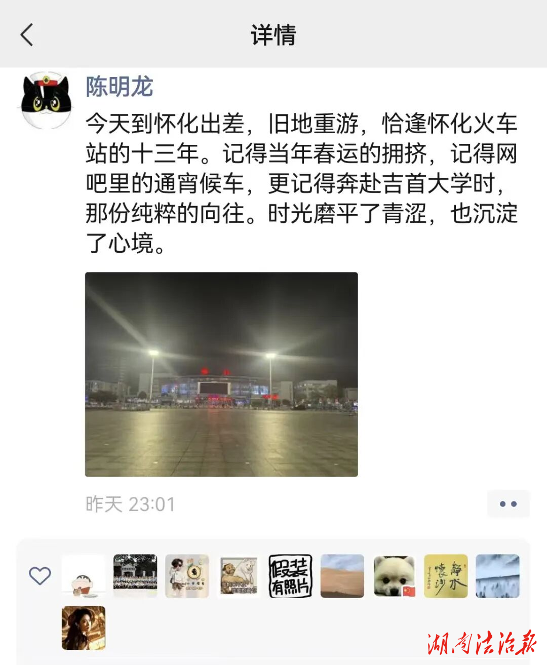 小年夜办案记：万家团圆夜 民警追逃忙