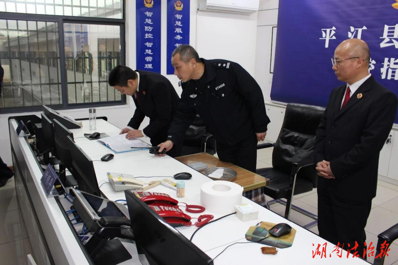 做实节前检察监督 严守监所安全底线