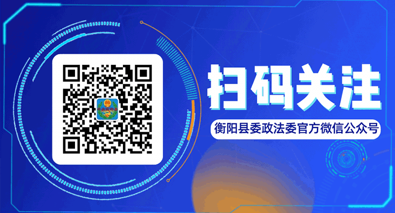 @被执行人 马上还钱 | 衡阳县法院开展集中执行专项行动