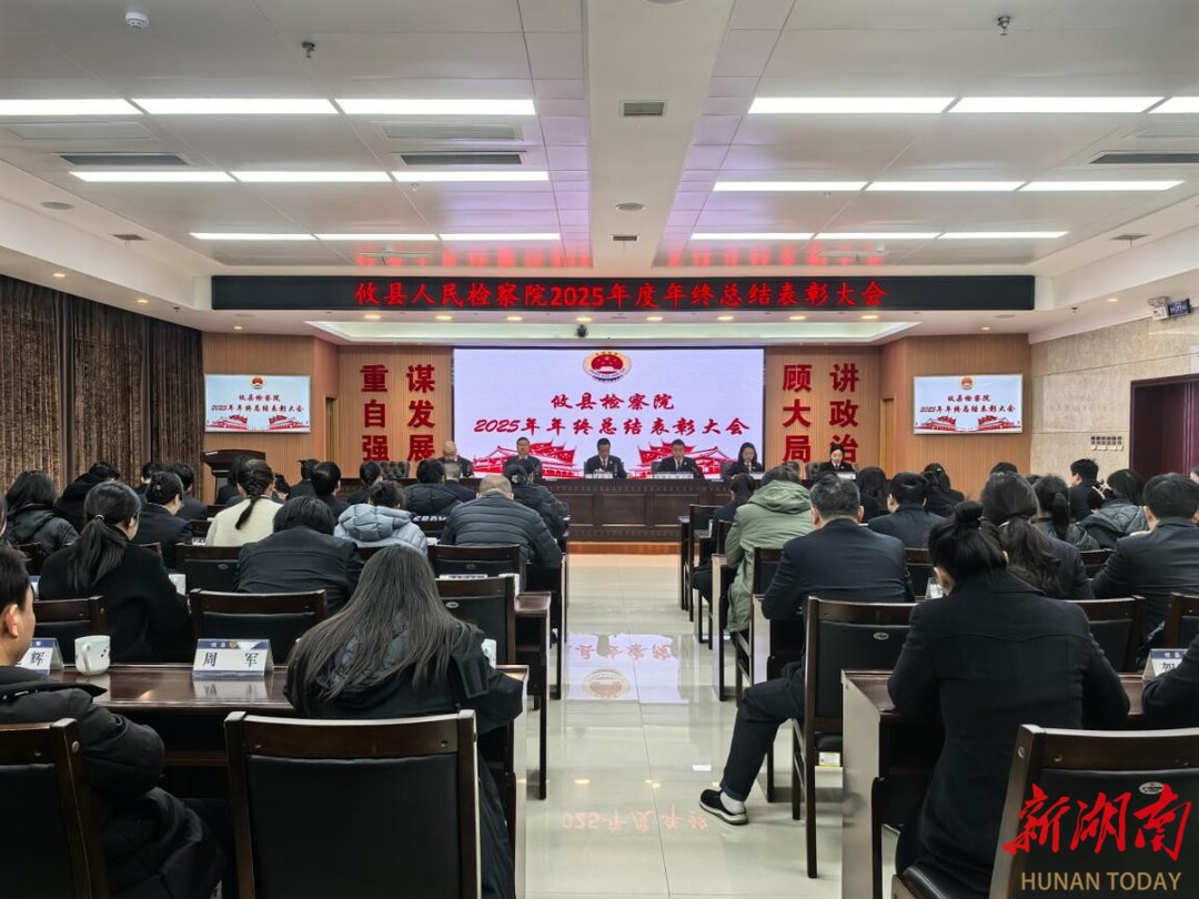 守正创新担使命 勇毅前行谱新篇