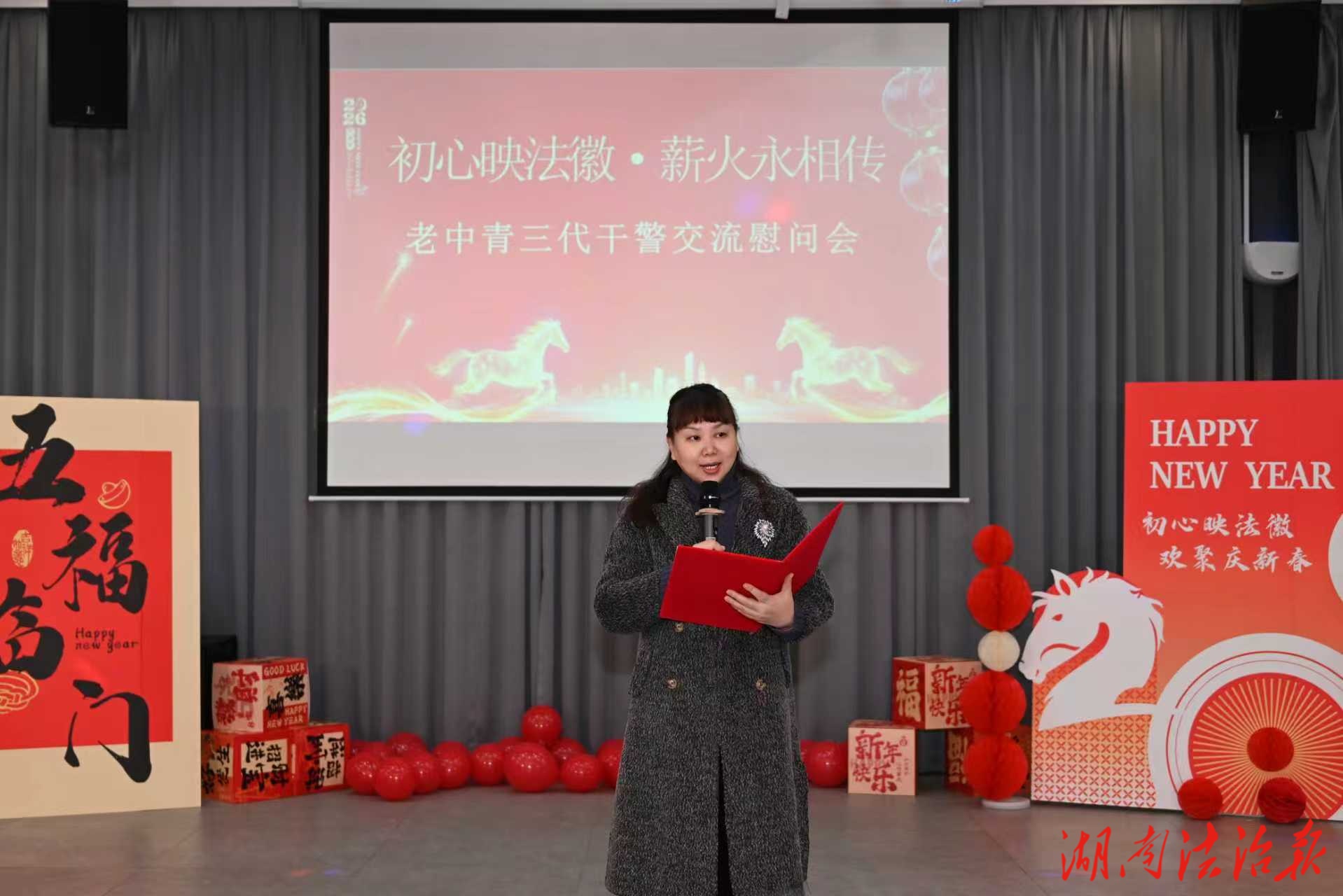 初心映法徽 欢聚庆新春  ——南岳区人民法院举办迎新年茶话会活动