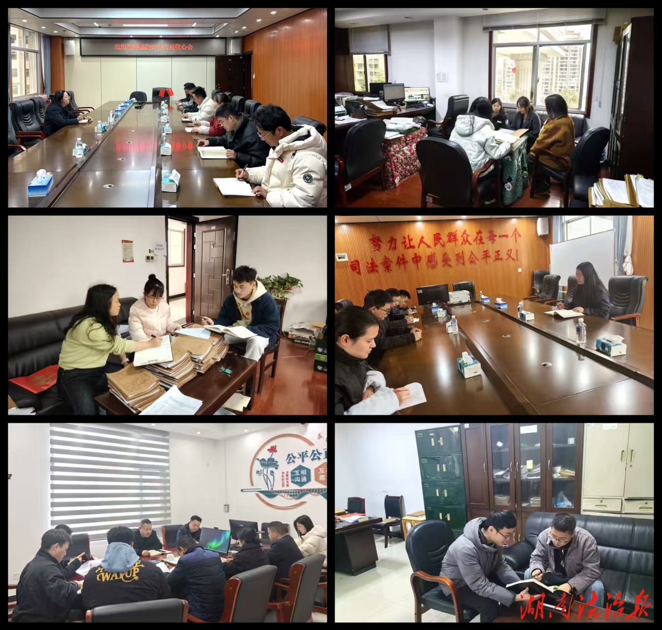 凝心聚力啟新程 收心奮進開新局——花垣法院召開院務會