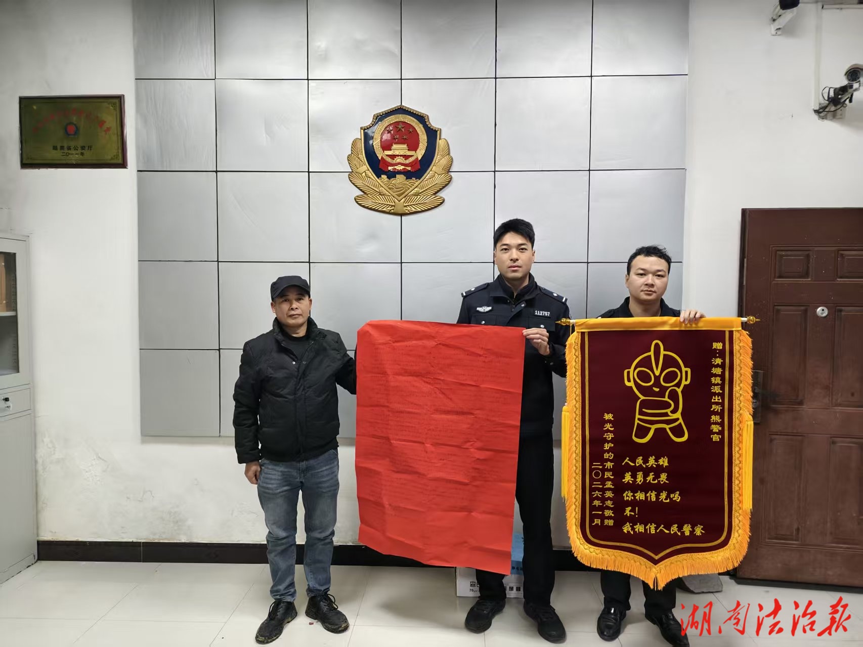 警民同心護(hù)和諧 為民解憂暖人心