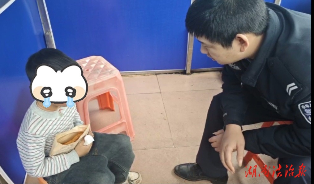 【春節(jié)我在崗】萌娃街頭走失 藍(lán)山公安耐心守護(hù)助母子重逢