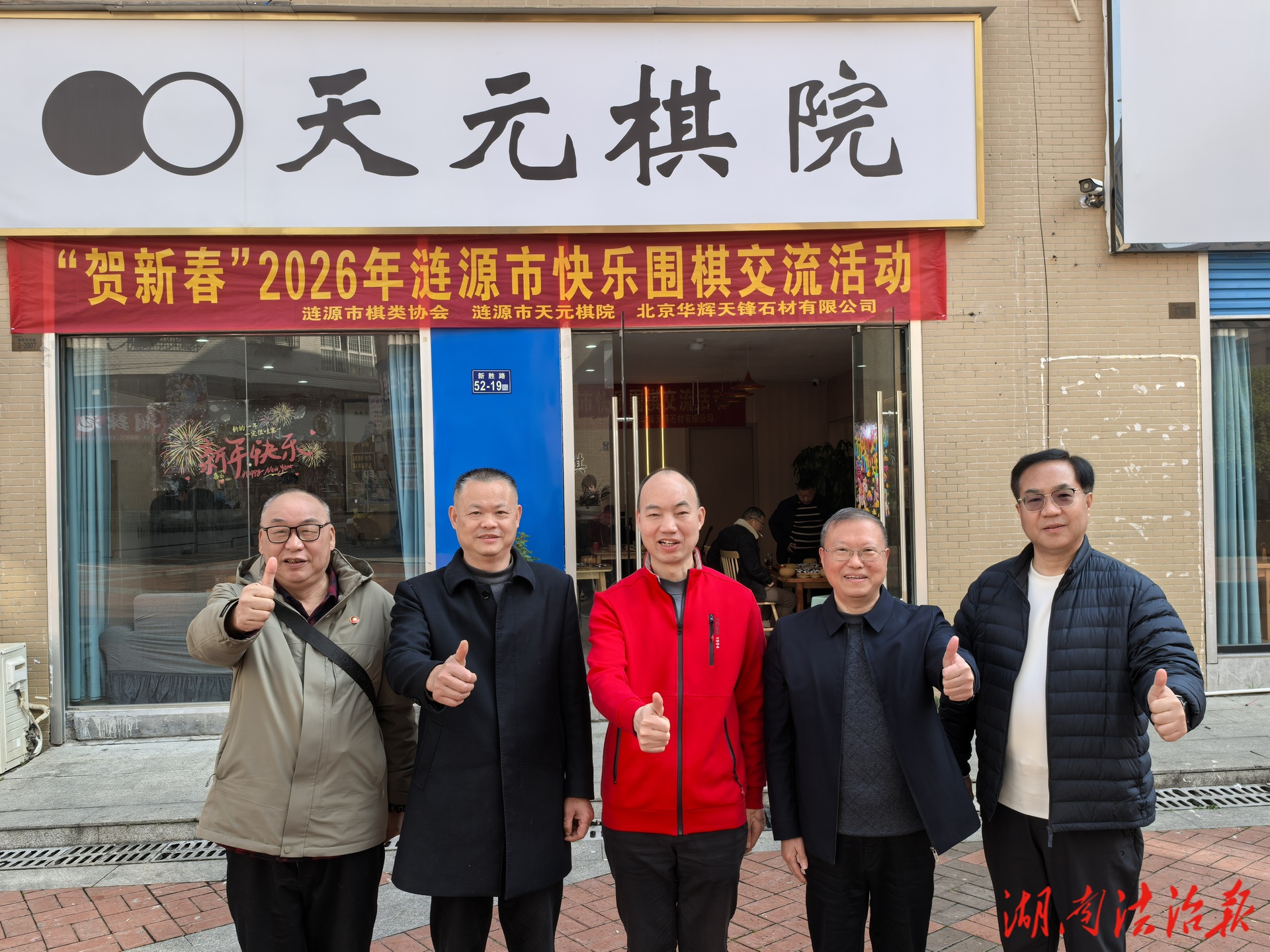 散文︱記丙午年新春棋會