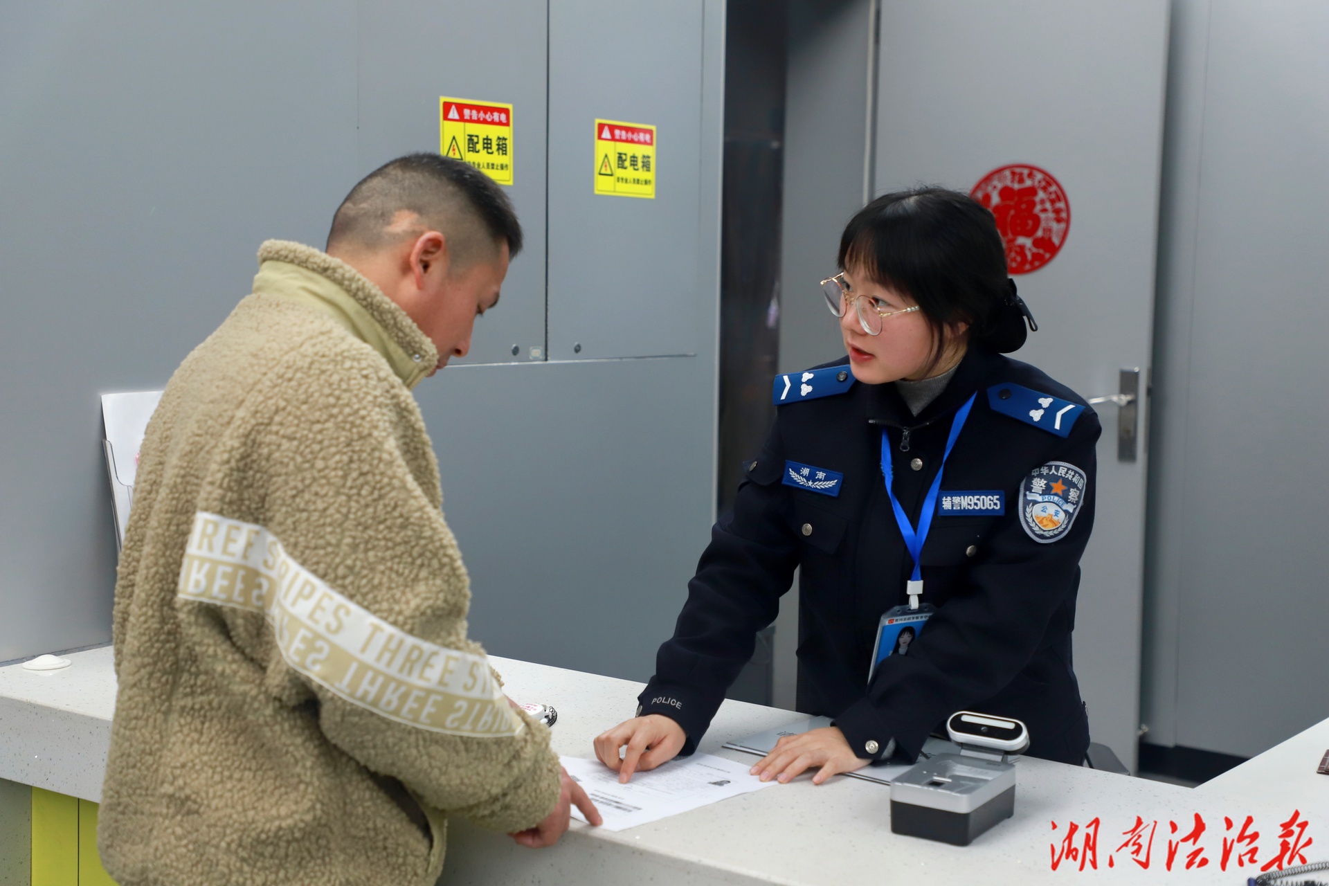 【春節(jié)我在崗】藍山公安：春節(jié)長假“不打烊”，加班辦證暖民心