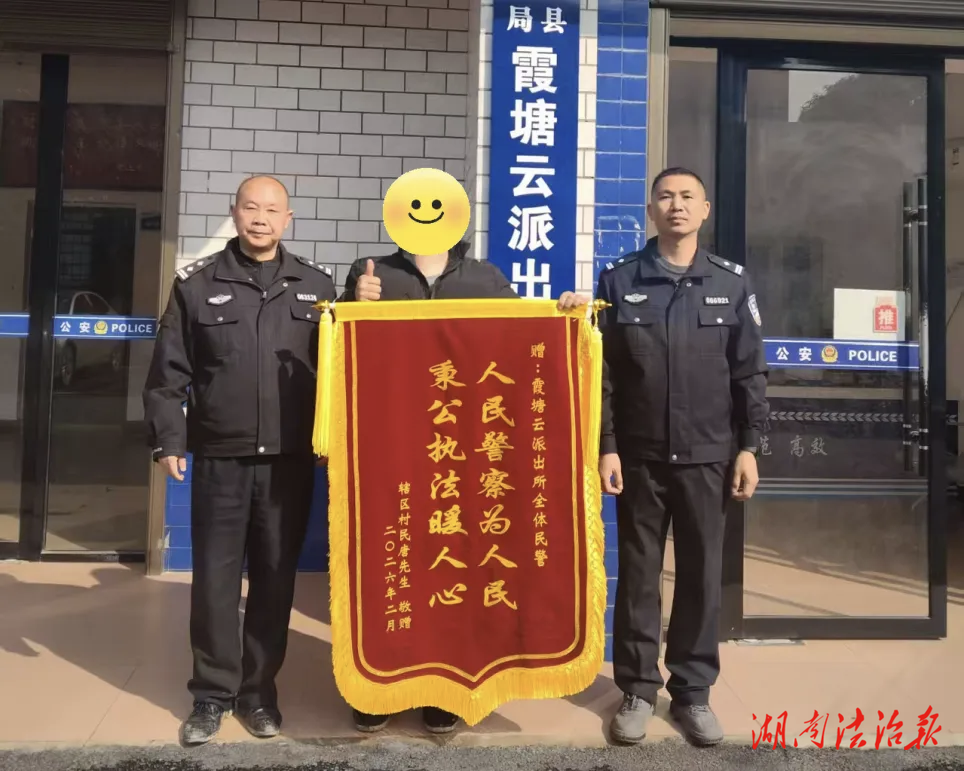 一面錦旗，跨越千里的新春致謝