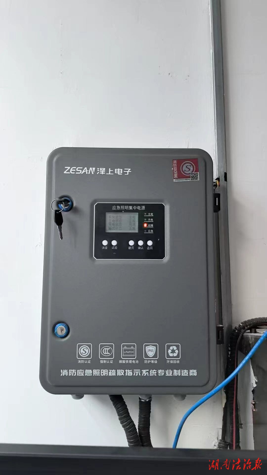 消防無小事！邵東市一娛樂場所消防設(shè)施未保持完好有效被依法處罰