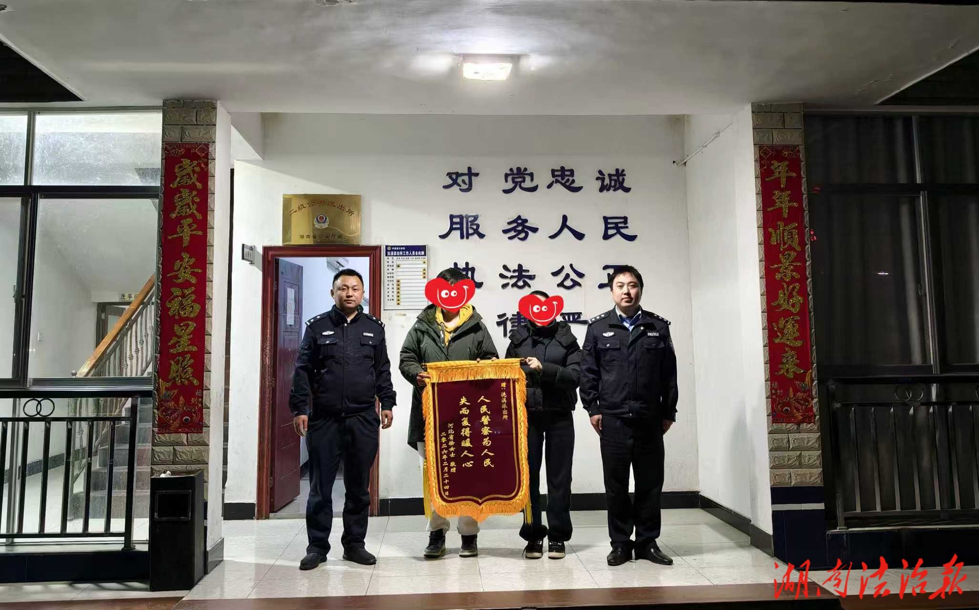 凌晨“追機(jī)”178公里 瀘溪民警為外省旅客尋回“返程鑰匙”