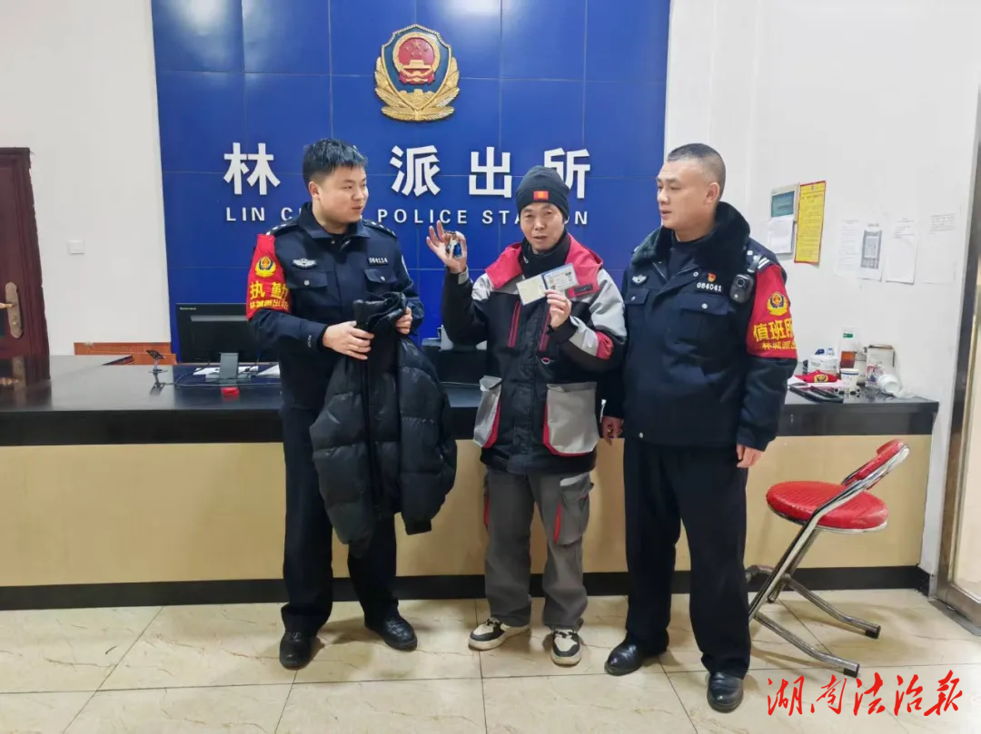 主動服務(wù)！林城派出所助力四川失主尋回遺失證件