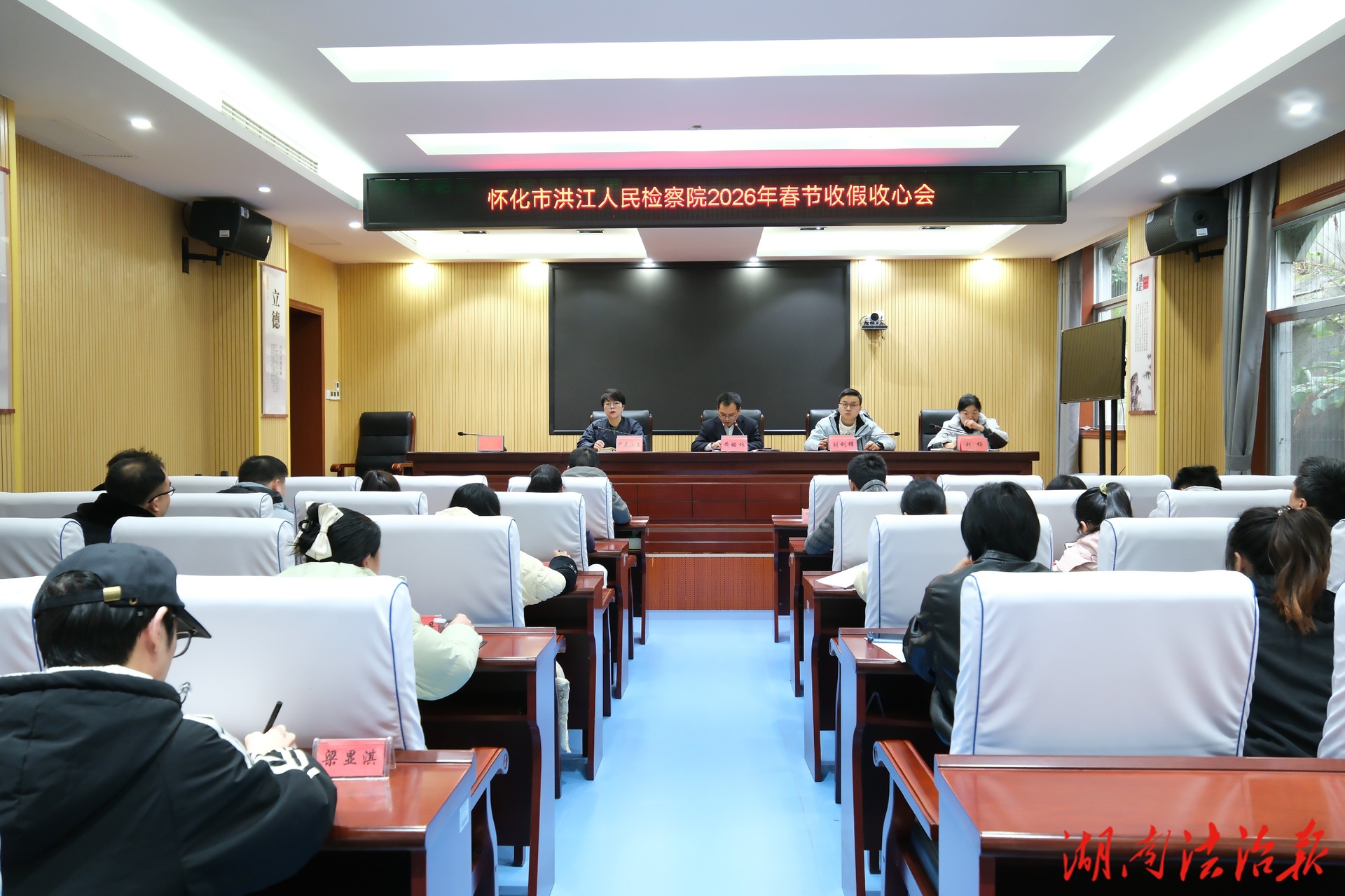 懷化洪江檢察：人到崗、心歸位、干勁滿！以奮斗姿態(tài)開啟新一年！