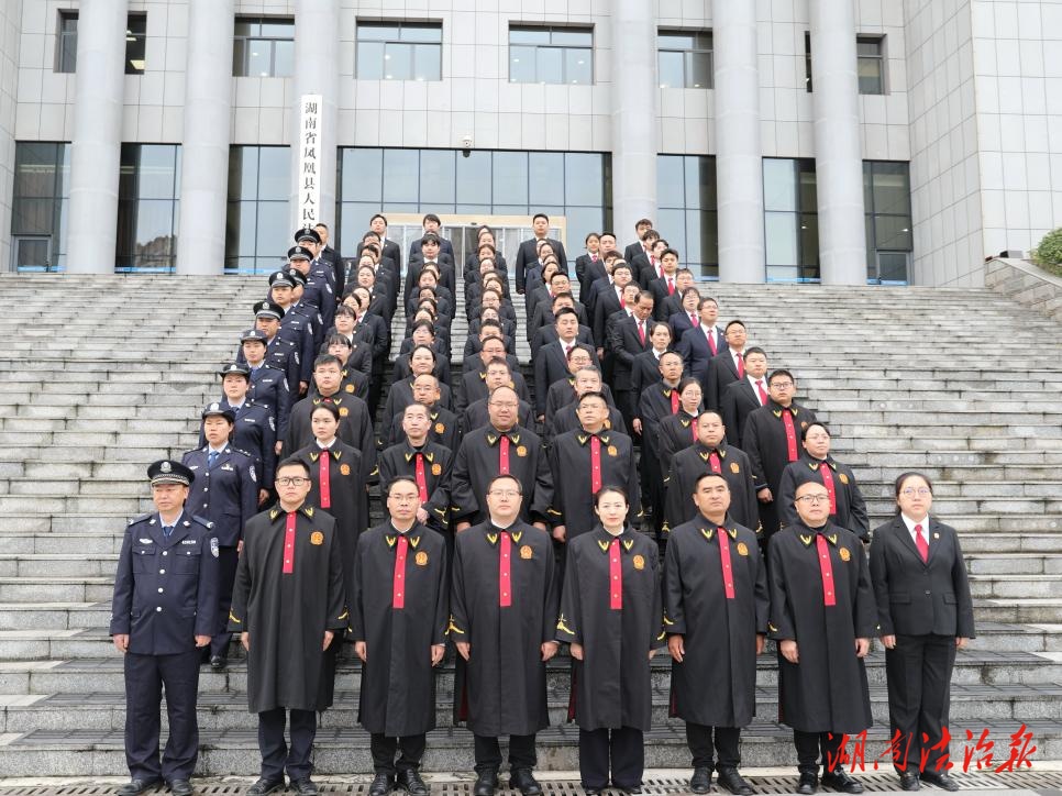 紅旗高揚(yáng)啟新歲·篤行實干建新功——鳳凰法院舉行2026年首次升旗儀式