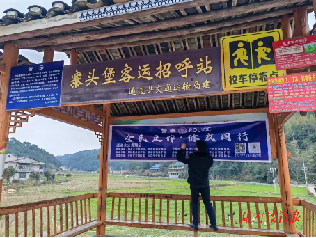 平安五溪·冬春攻勢丨通道公安立體宣防 打造全民反詐“金鐘罩”