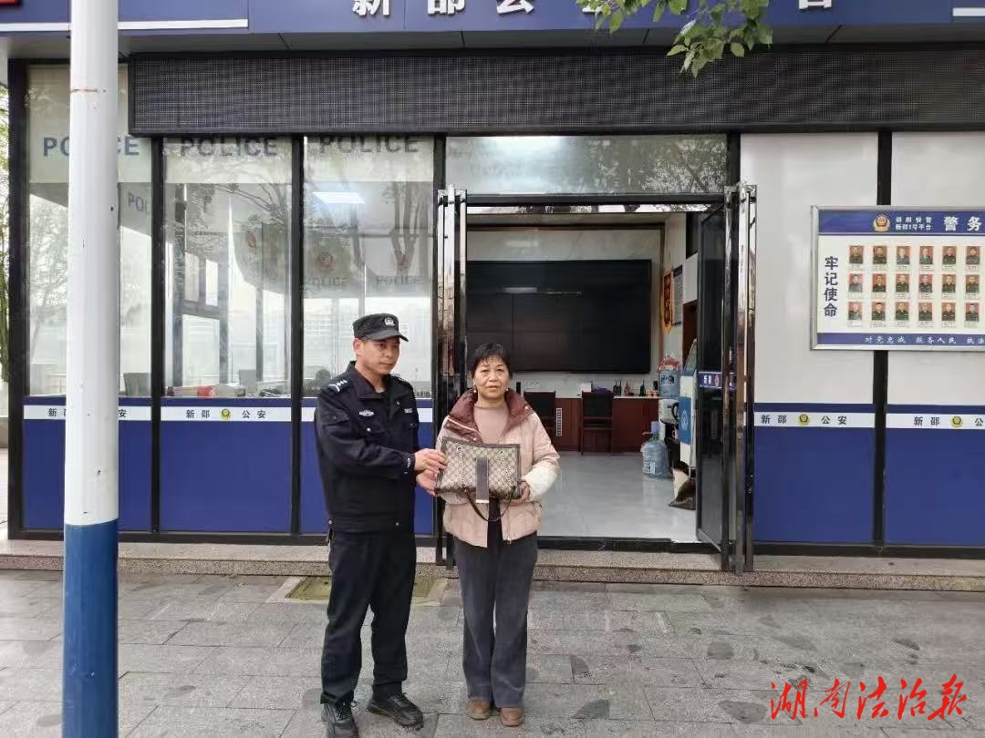 “警”管放心 “包”能找回！