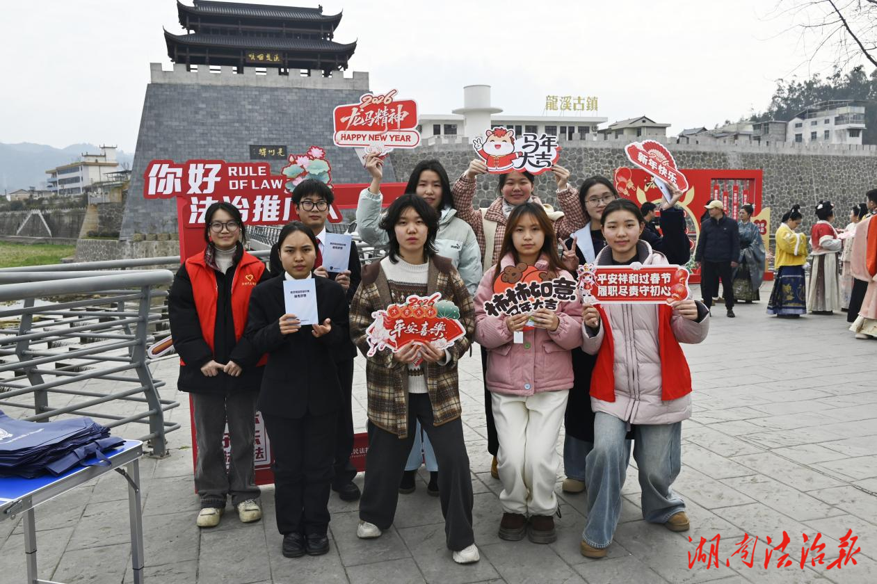 龍溪古鎮(zhèn)年味濃 普法宣傳潤新春  ——新晃法院聯(lián)合返鄉(xiāng)大學生開展“我是法治推廣人”春節(jié)前普法活動