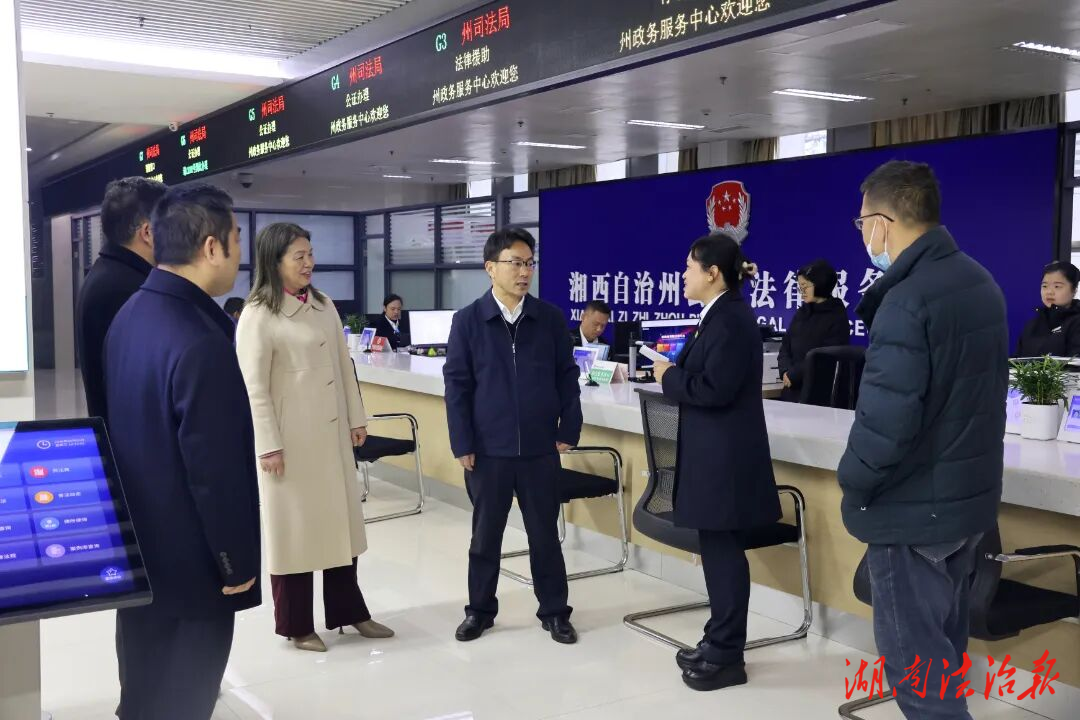 符高到州公共法律服務(wù)中心看望慰問窗口工作人員