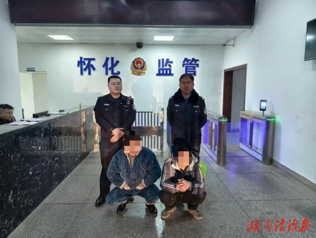 平安五溪·冬春攻勢｜3天3人全落網(wǎng)！新晃公安重拳掃毒絕不手軟