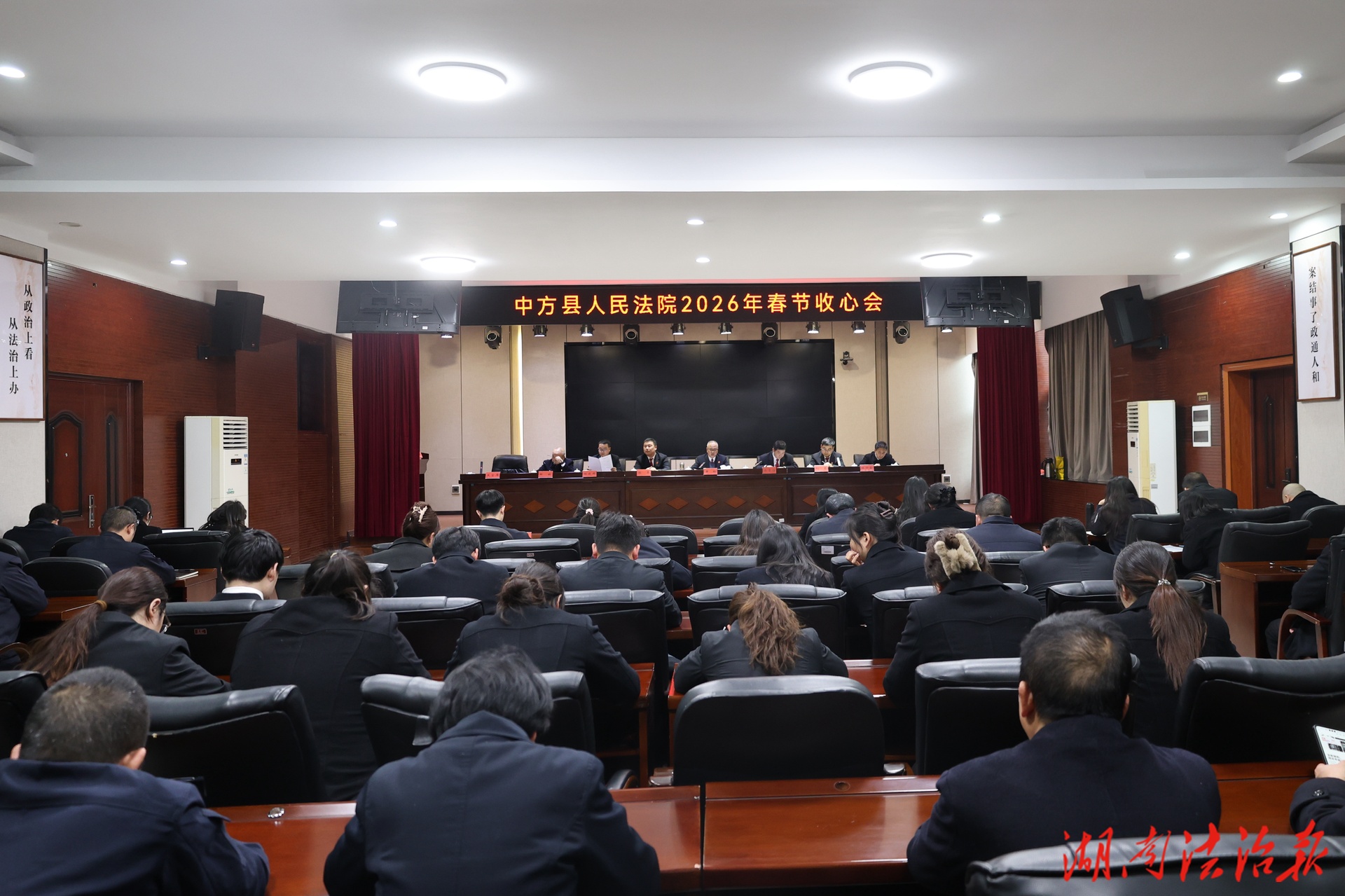 收心歸位，滿電出發(fā)：中方縣法院召開2026年春節(jié)收心會