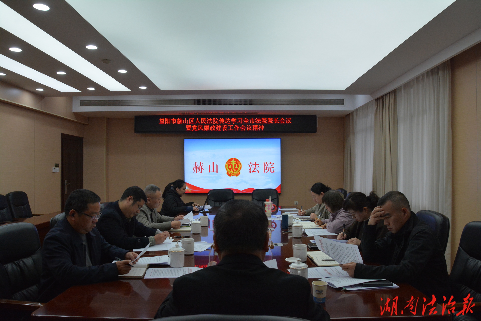 赫山區(qū)法院專題學習貫徹落實全市法院院長會議暨黨風廉政建設工作會議精神