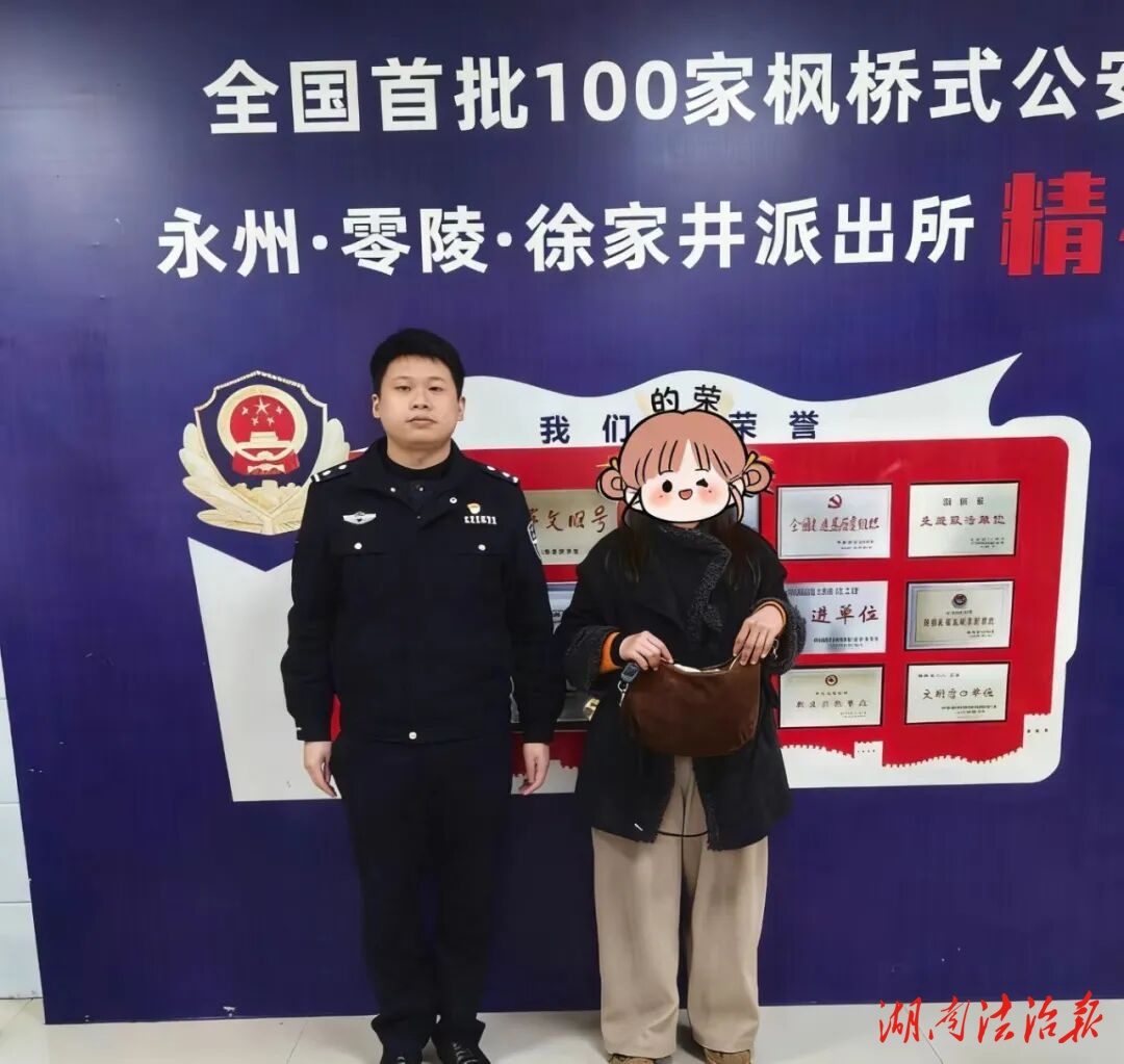 街頭遺落手提包 徐家井派出所民警三小時尋回獲贊譽