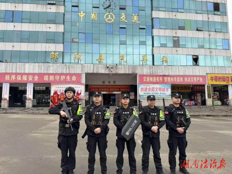 春節(jié)期間邵陽縣社會(huì)大局穩(wěn)定治安秩序良好