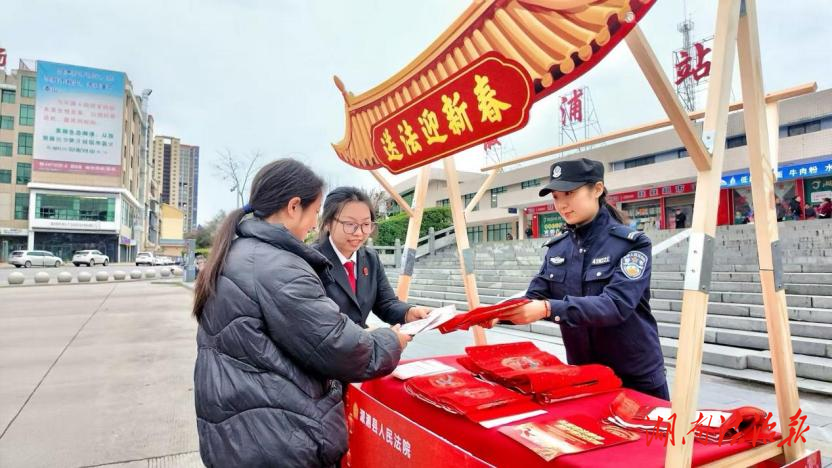 法治護(hù)航暖征程 情系民工送平安——溆浦法院赴火車站開展外出務(wù)工人員普法宣傳活動(dòng)