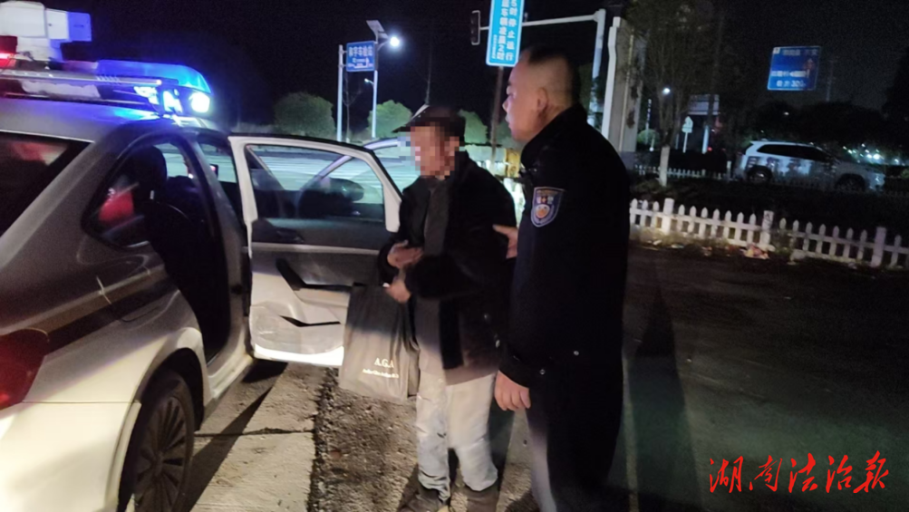 春夜寒，警心暖！邵陽縣公安助走失老人平安歸家