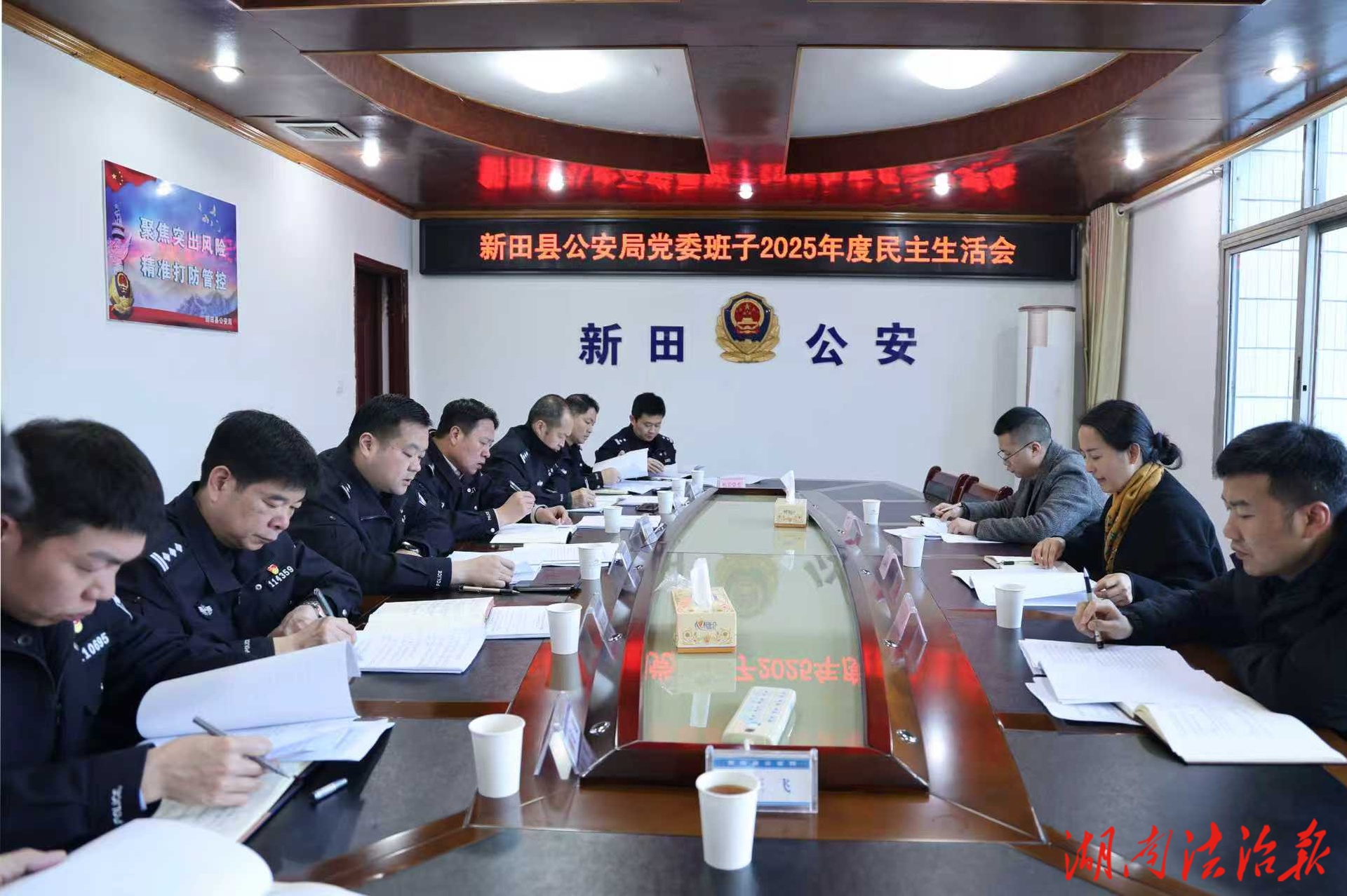新田縣公安局黨委班子召開(kāi)2025年度民主生活會(huì)