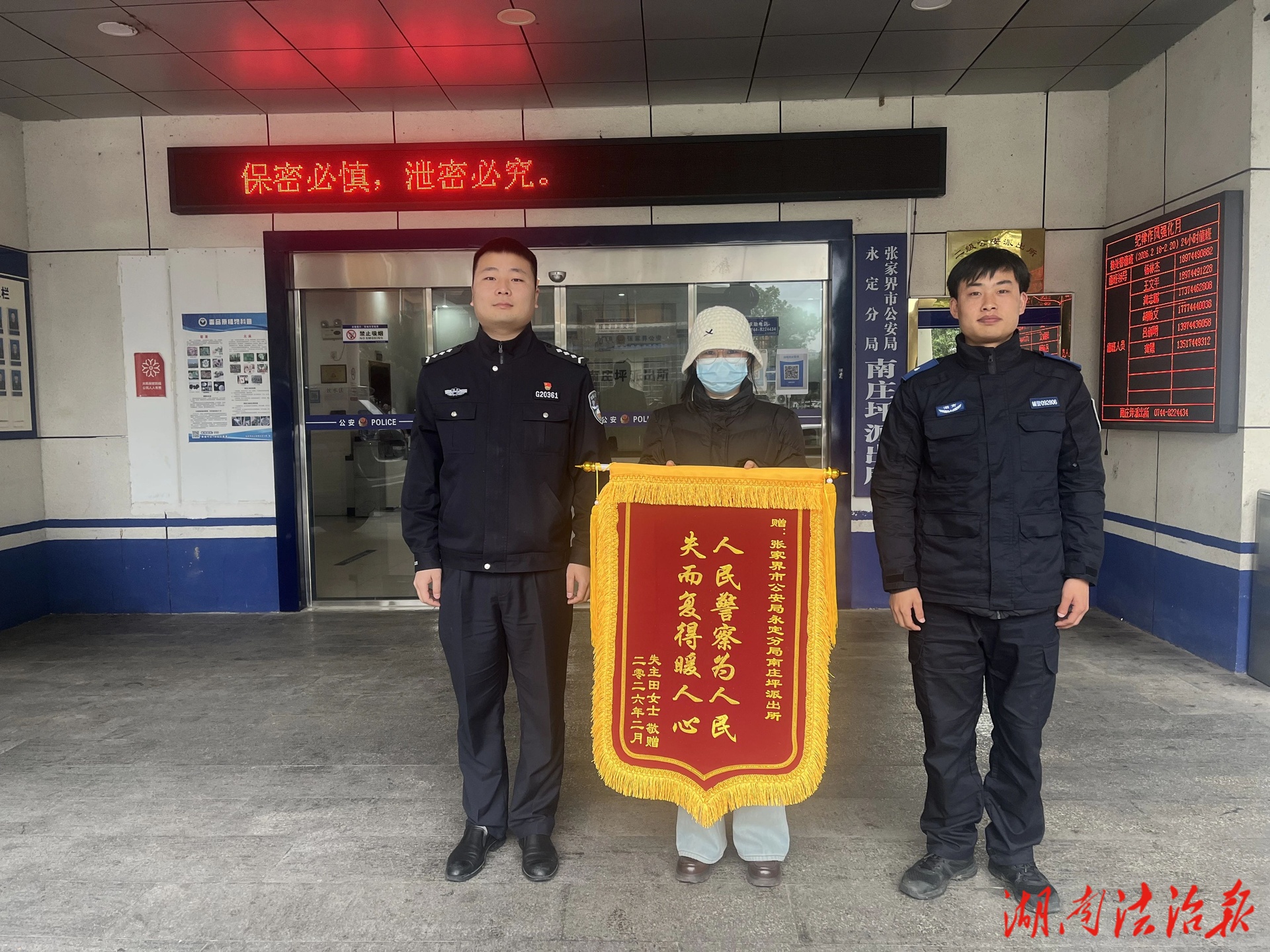 “旗”開得勝！新年第一面錦旗