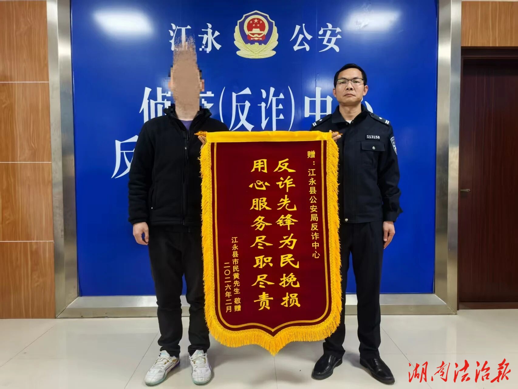 【冬季嚴(yán)打】新年開(kāi)工第一天，群眾贈(zèng)送錦旗！