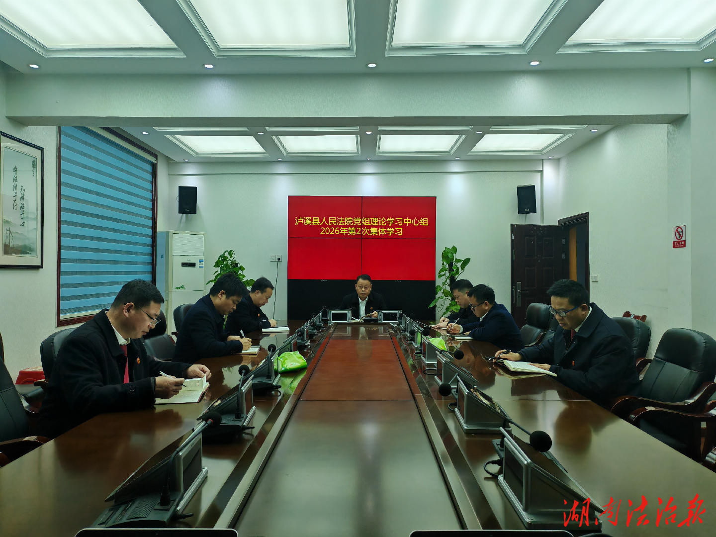 瀘溪法院黨組理論學(xué)習(xí)中心組開(kāi)展2026年第2次集體學(xué)習(xí)