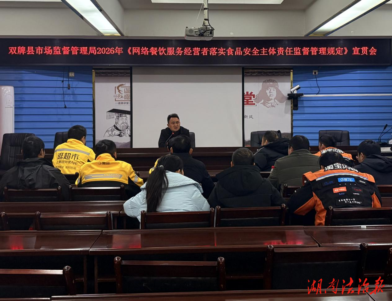 【市監(jiān)視野】雙牌縣市場監(jiān)督管理局召開宣貫會 以規(guī)范促提升 扎實推進網(wǎng)絡餐飲食品安全監(jiān)管 助力優(yōu)化營商環(huán)境