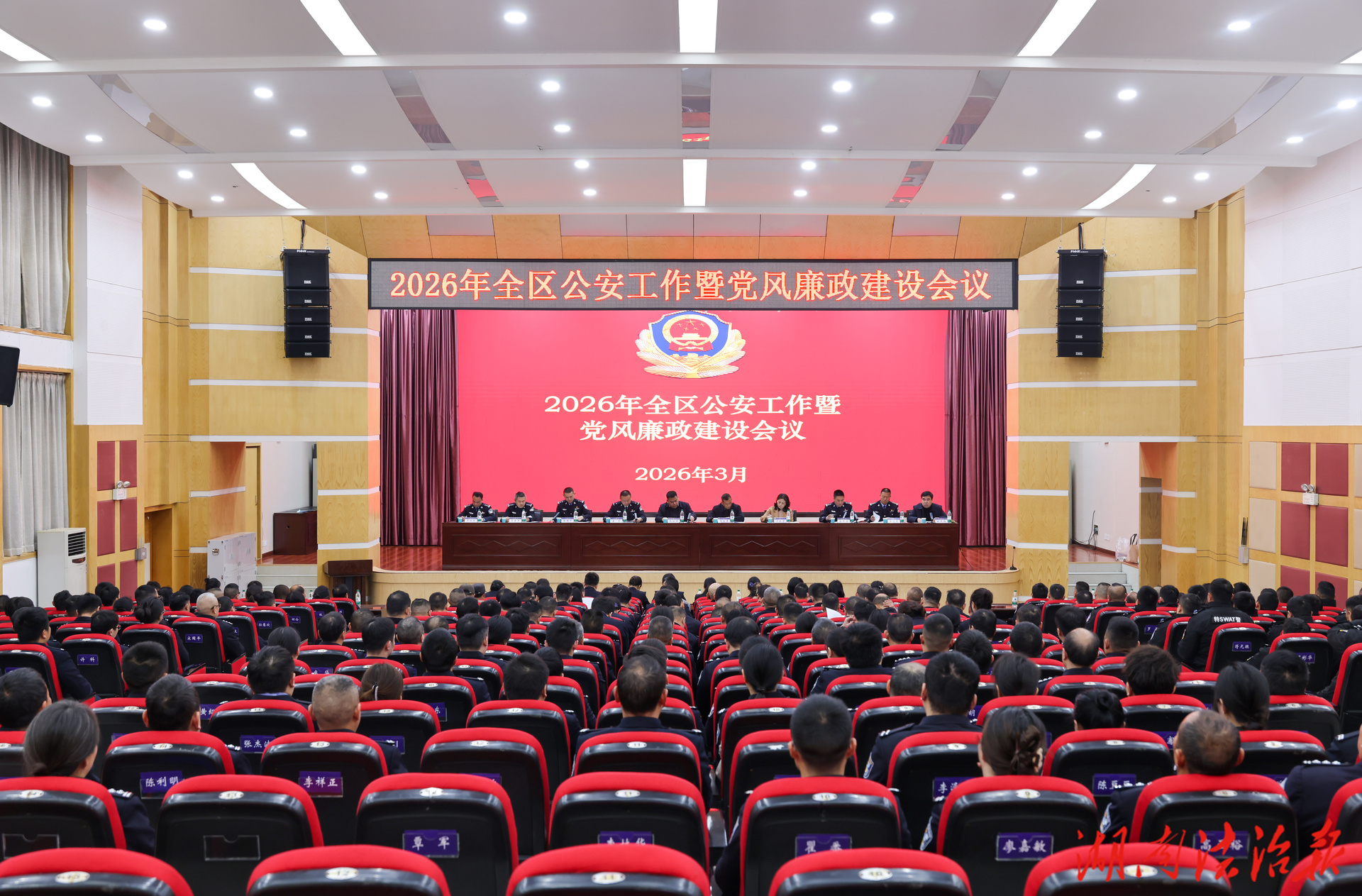 永定區(qū)公安工作暨黨風(fēng)廉政建設(shè)會(huì)議召開