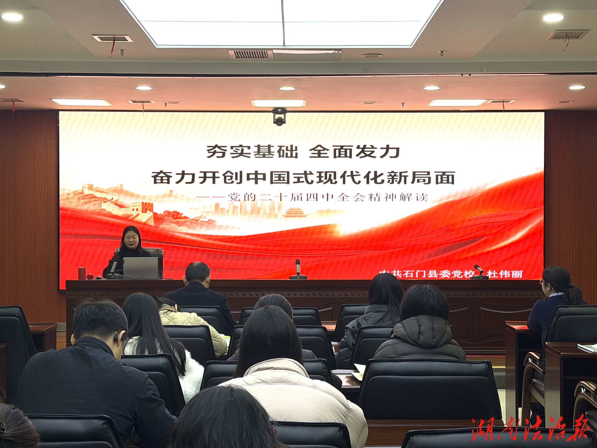 新年開新局 春訓(xùn)正當(dāng)時 石門檢察院組織開展2025年春季培訓(xùn)活動