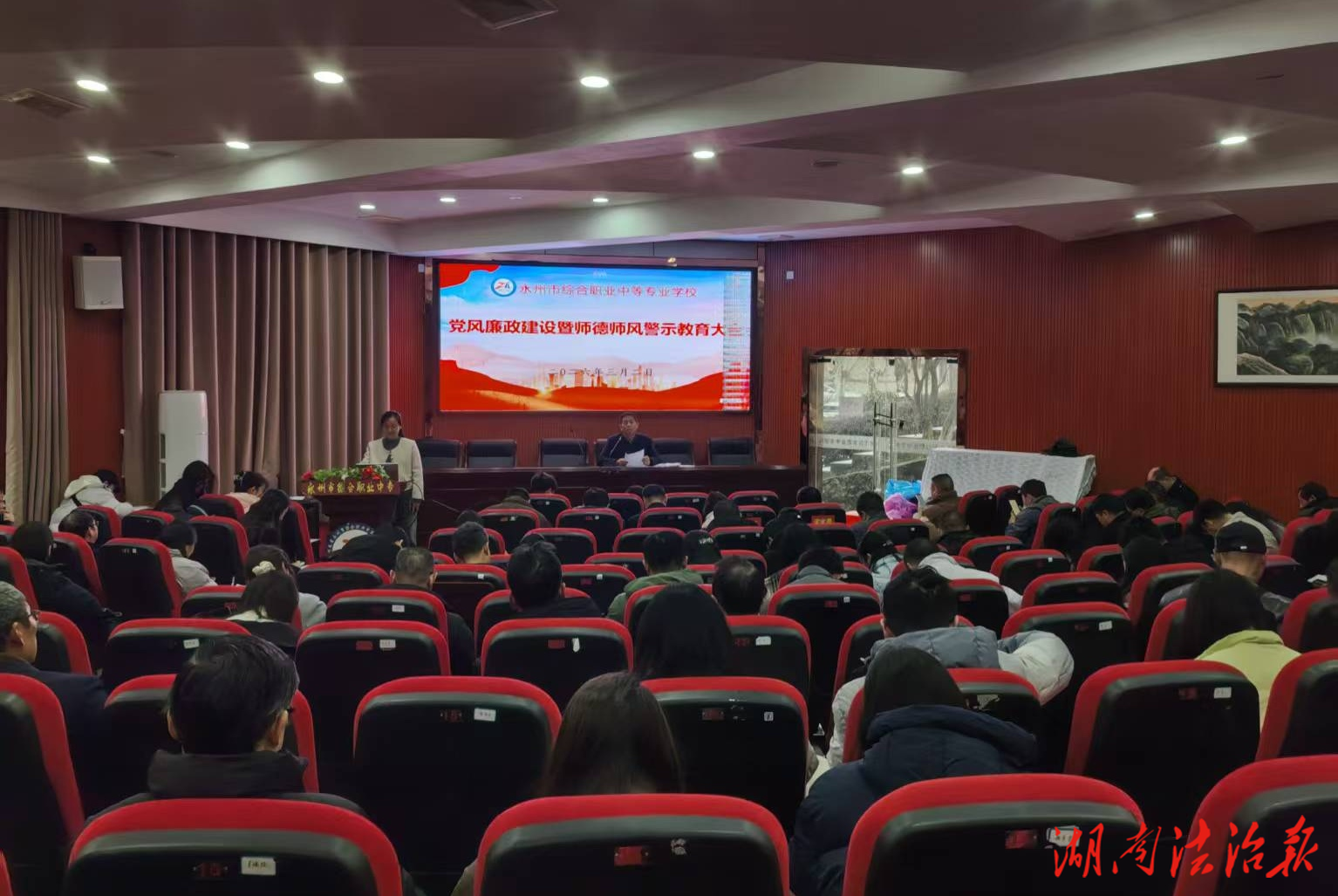 凝心鑄師魂 啟航新征程——永州市綜合職業(yè)中專召開2026年春季開學(xué)全體教師會(huì)議
