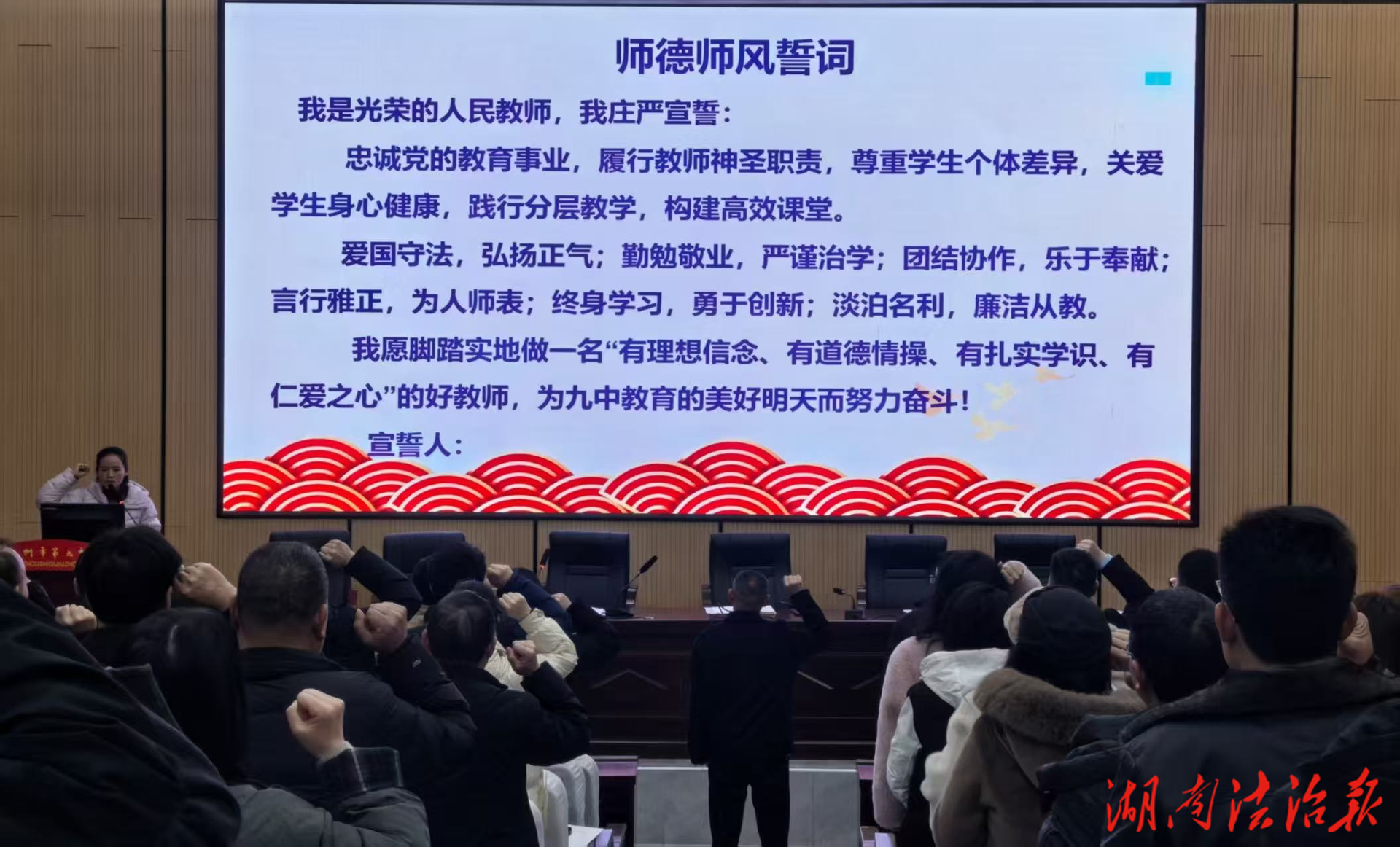 筑牢育人根基 塑造師者風(fēng)范——零陵區(qū)2026年春季學(xué)期師德師風(fēng)活動(dòng)紀(jì)實(shí)