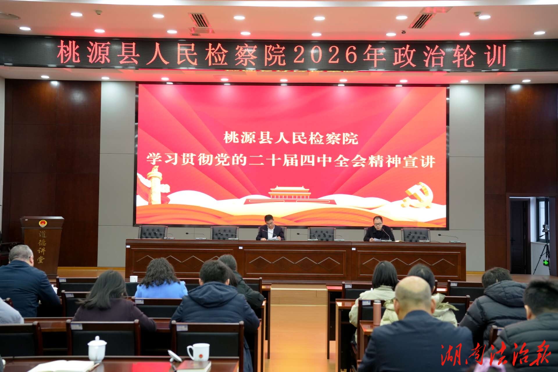 桃源縣人民檢察院開展政治輪訓(xùn)  以學(xué)鑄魂強(qiáng)本領(lǐng)  融合賦能促發(fā)展