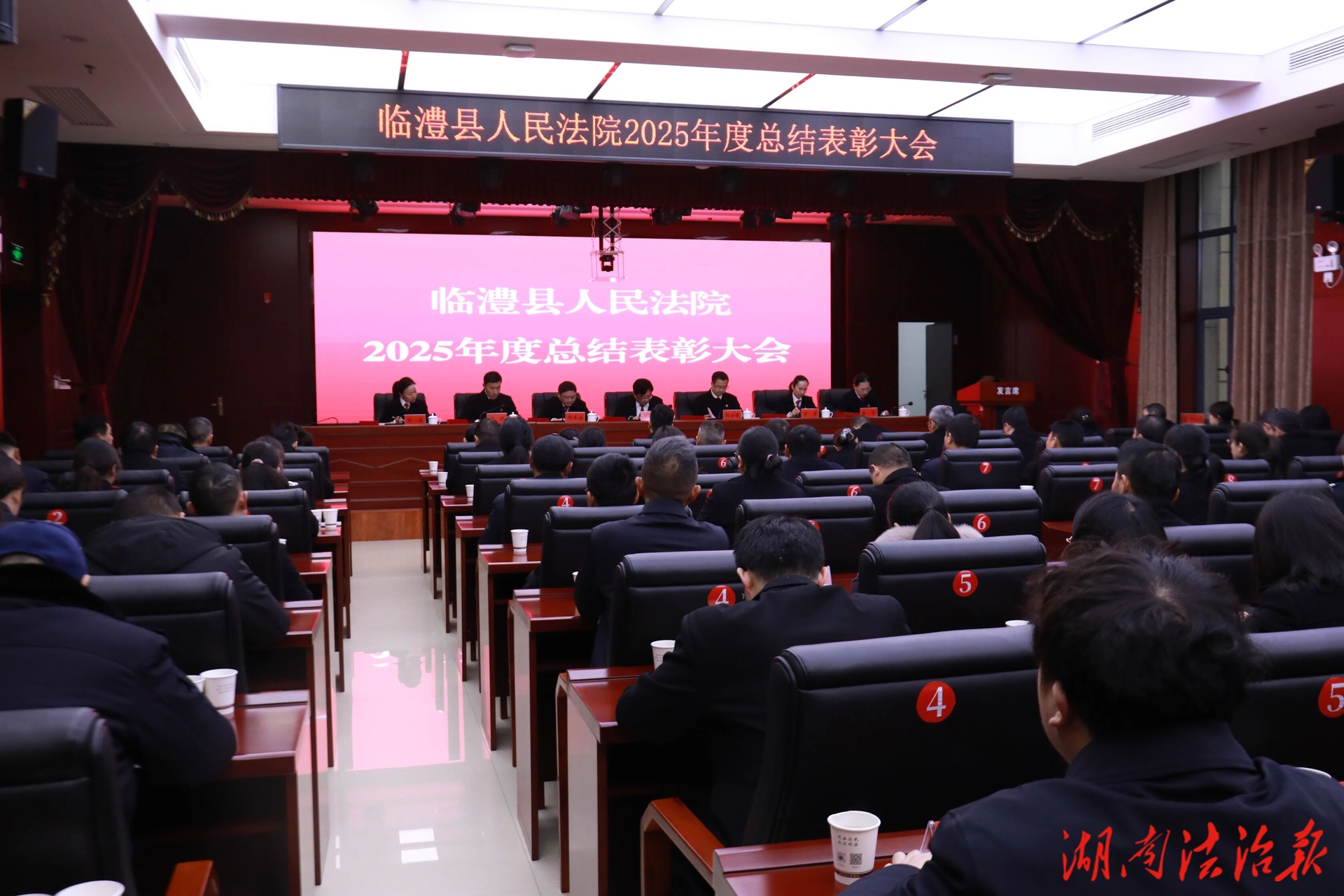 臨澧法院舉行2025年度總結(jié)表彰大會暨2026年春季培訓(xùn)