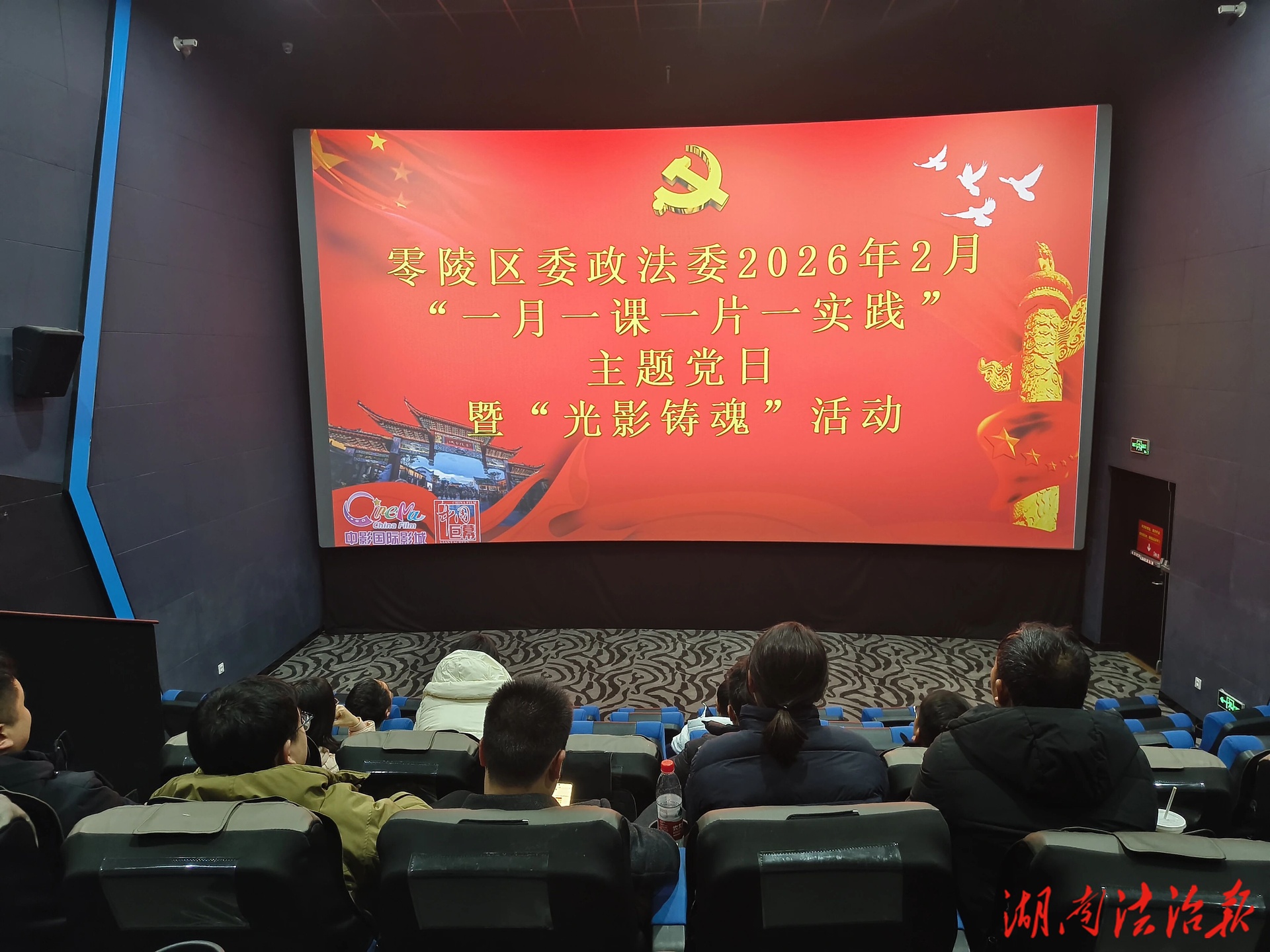 零陵區(qū)委政法委機(jī)關(guān)黨支部開展主題黨日活動(dòng) 深學(xué)踐行總體國(guó)家安全觀