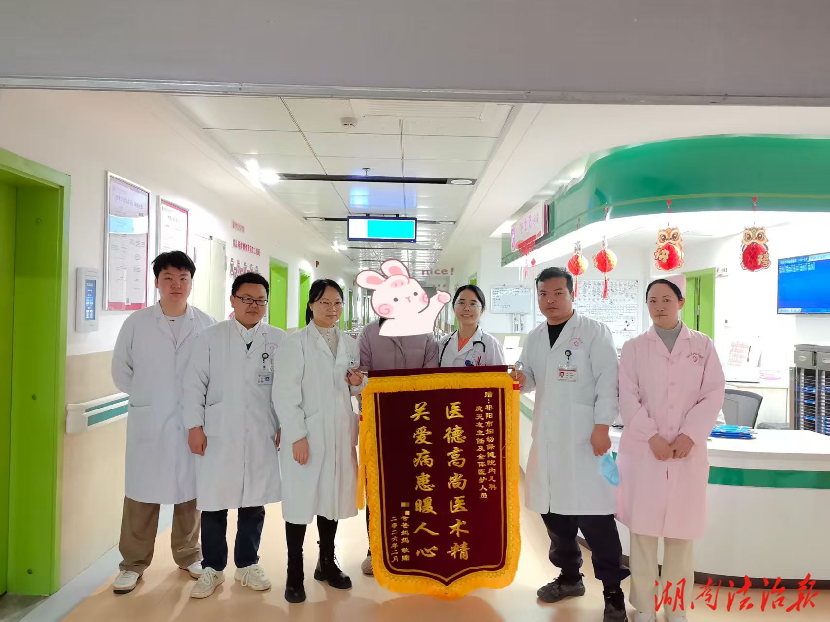 從“想轉(zhuǎn)院”到“送錦旗” 一場(chǎng)信任的雙向奔赴 ——記兒科醫(yī)護(hù)團(tuán)隊(duì)收獲錦旗與感謝信背后的暖心故事