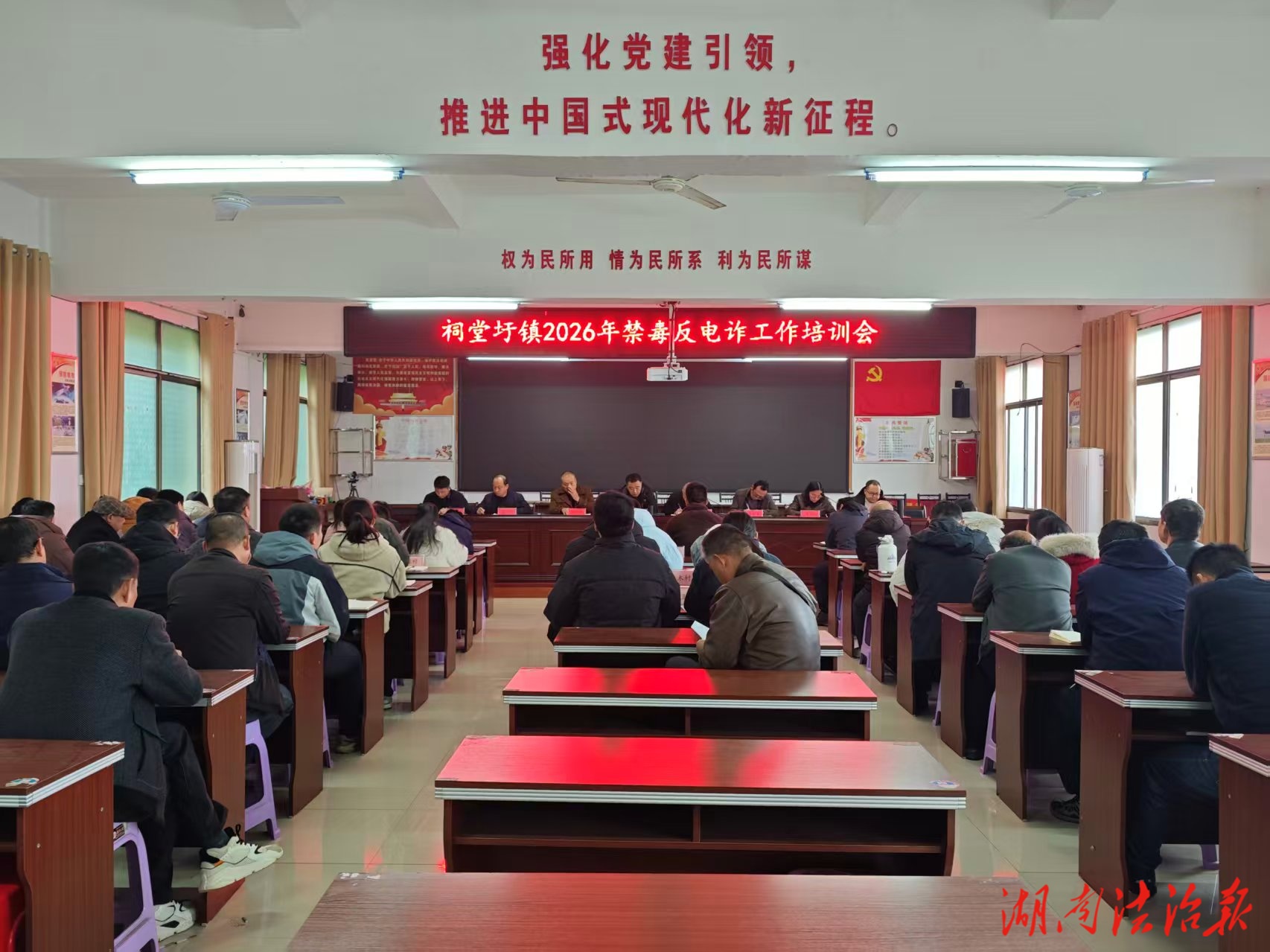 蓝山祠堂圩镇：以训赋能强本领 筑牢禁毒反诈双防线