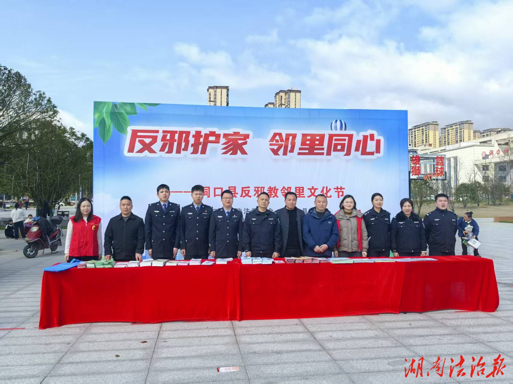 元宵普法鬧新春 法治護航暖橘城——洞口縣開展政法重點工作集中宣傳活動