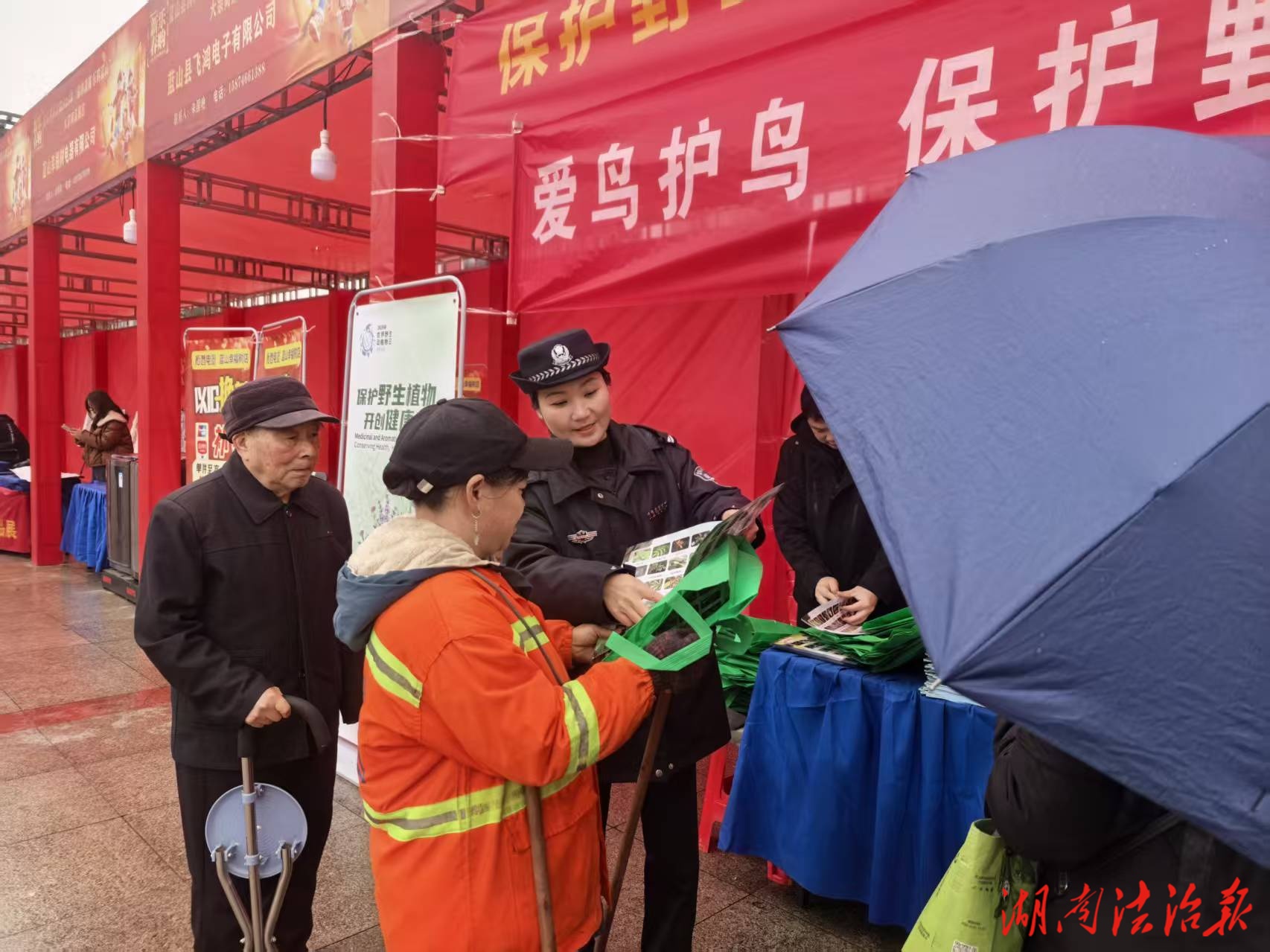 藍(lán)山縣森林公安局開展世界野生動(dòng)植物日主題宣傳活動(dòng)