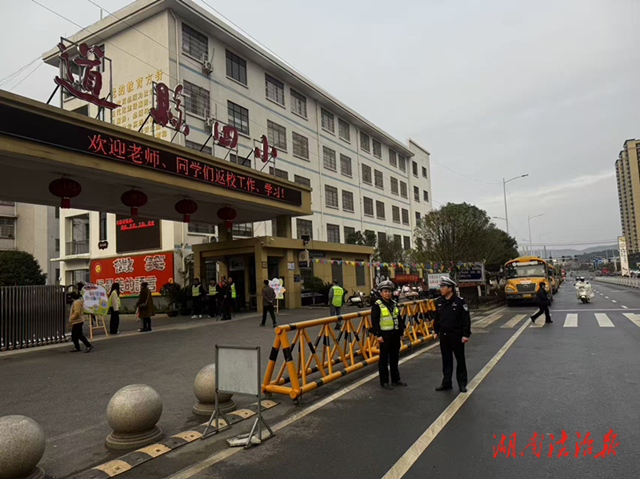 道縣：交警開啟護(hù)學(xué)模式護(hù)航開學(xué)季