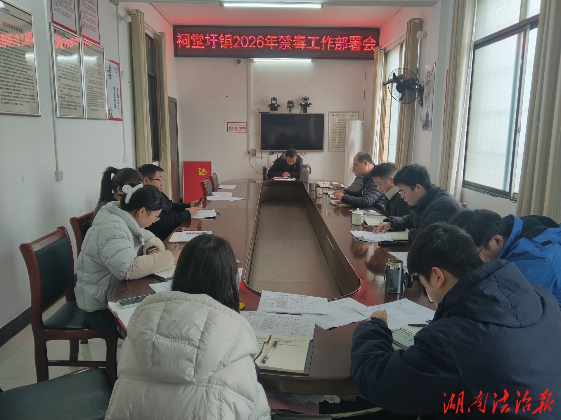 蓝山祠堂圩镇：召开2026年禁毒工作部署会 凝心聚力筑牢农村禁毒防线